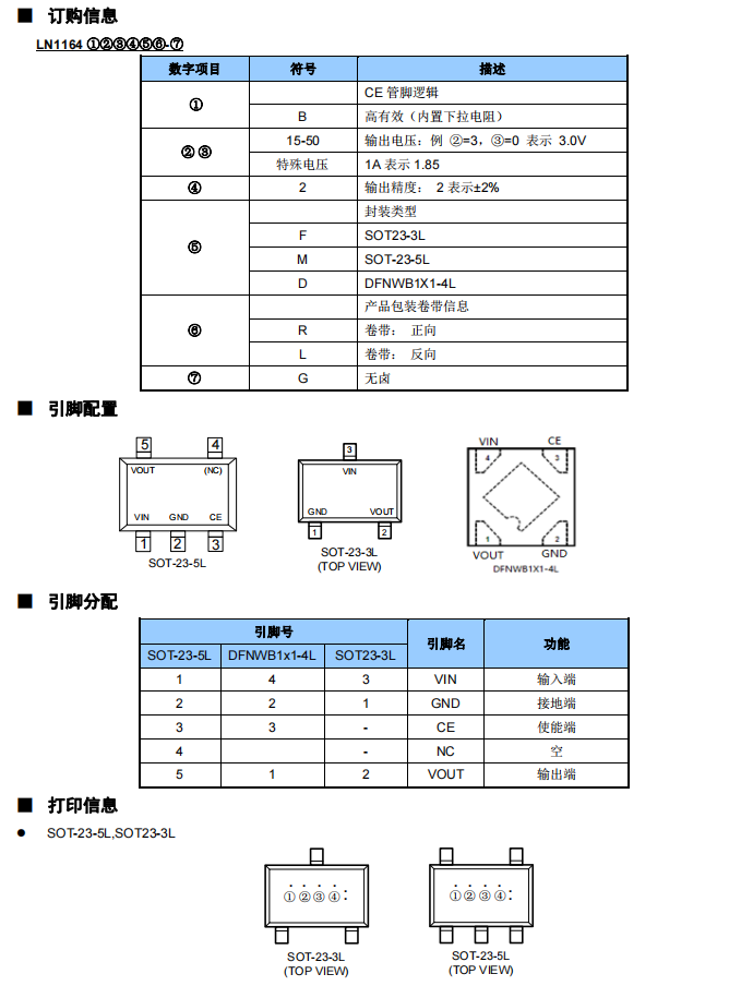 电压稳压器