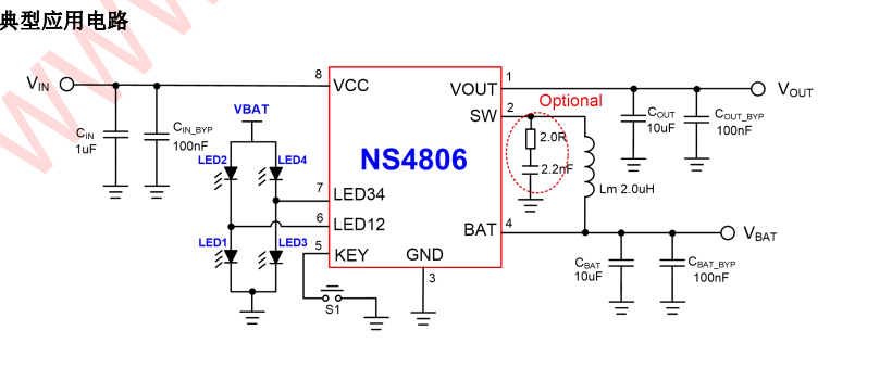 NS4806系列多功能電源管理IC的產(chǎn)品介紹