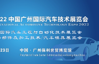 虹科动态 | 7月21日-23日，虹科诚邀您参加广州国际汽车电子技术展览会
