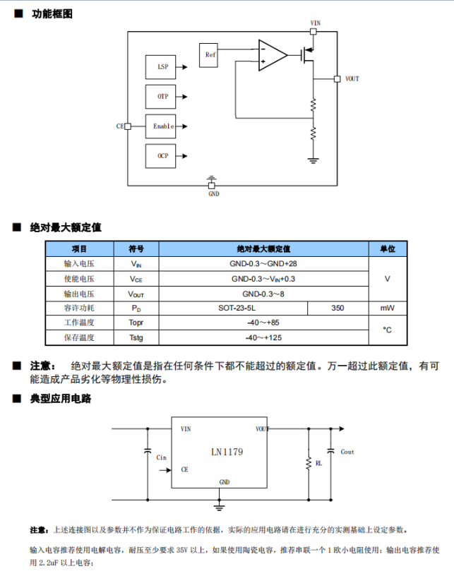 电压稳压器