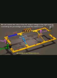 #工作原理大揭秘 电路的降压和升压6