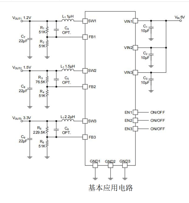 调节器