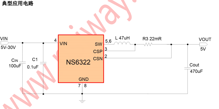 NS6322同步降压稳压器的特性介绍