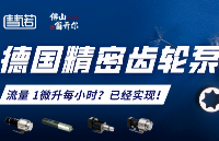 德國彗諾微<b class='flag-5'>反應器</b>連續補料計量泵|內含Microinnova微通道<b class='flag-5'>反應器</b>集成案例