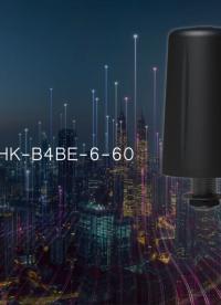 高性能天線HK-LPB-6-60&HK-B4BE-6-60介紹 #無線通信 #通信 #天線 #射頻 #5G 