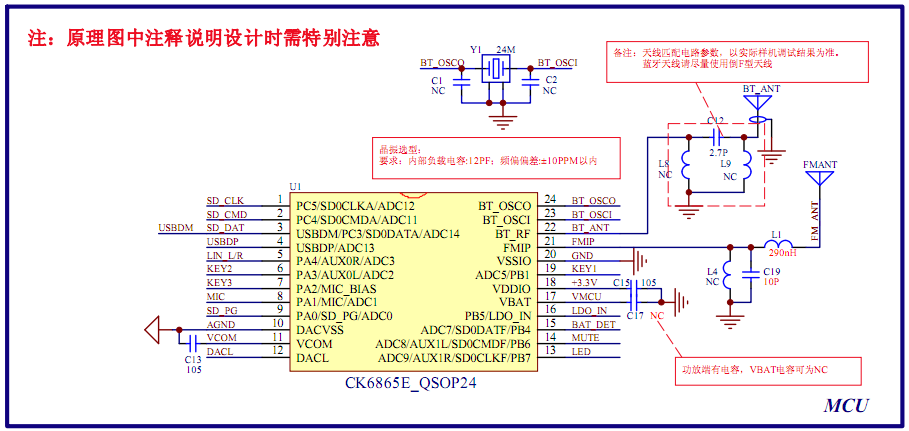 CK6865E藍牙音箱芯片的實際應用