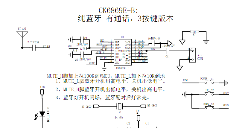 蓝牙