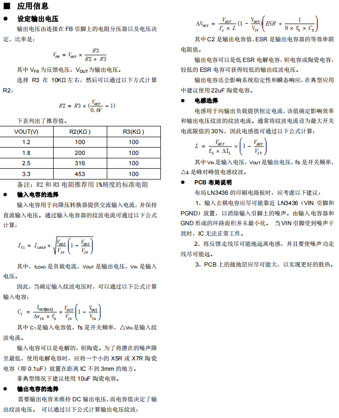 开关稳压器