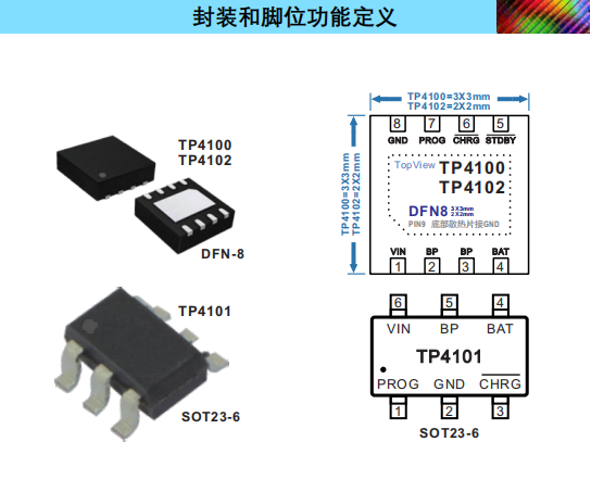 放电保护