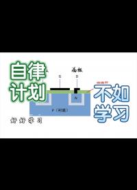 《模電》5-1、MOS管比三極管好在哪里？