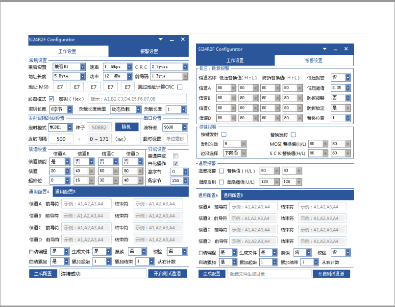 <b class='flag-5'>Si24R2F+</b> 無線發射<b class='flag-5'>芯片</b>的主要特性及應用介紹