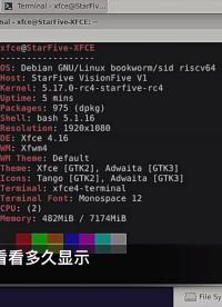 Vlog - Debian XFCE 運行在 StarFive RISC-V開發板現狀
