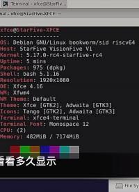 Vlog - Debian XFCE 运行在 StarFive RISC-V开发板现状