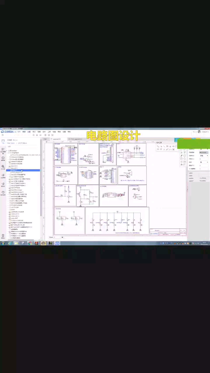 PCB设计