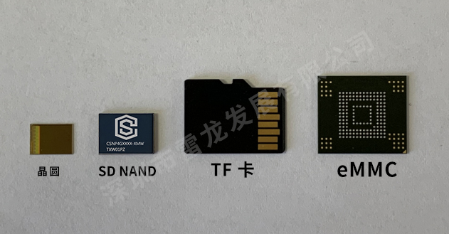 SD NAND与eMMC优劣势对比