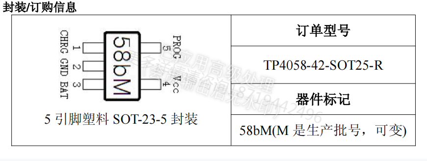 TP4058单节锂离子电池充电器概述、特点及应用-电子发烧友网