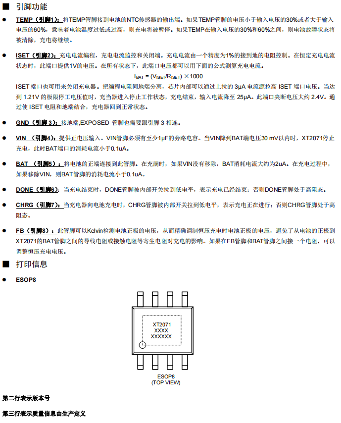 充电器