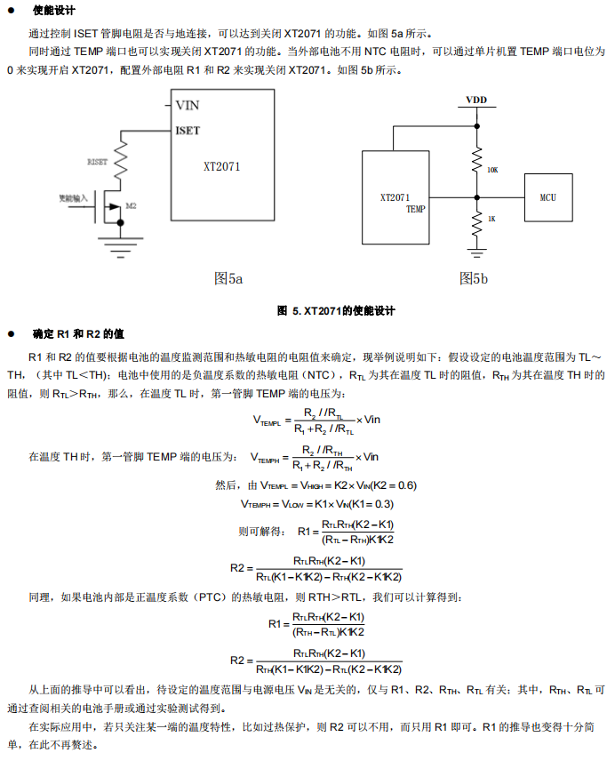 充电器