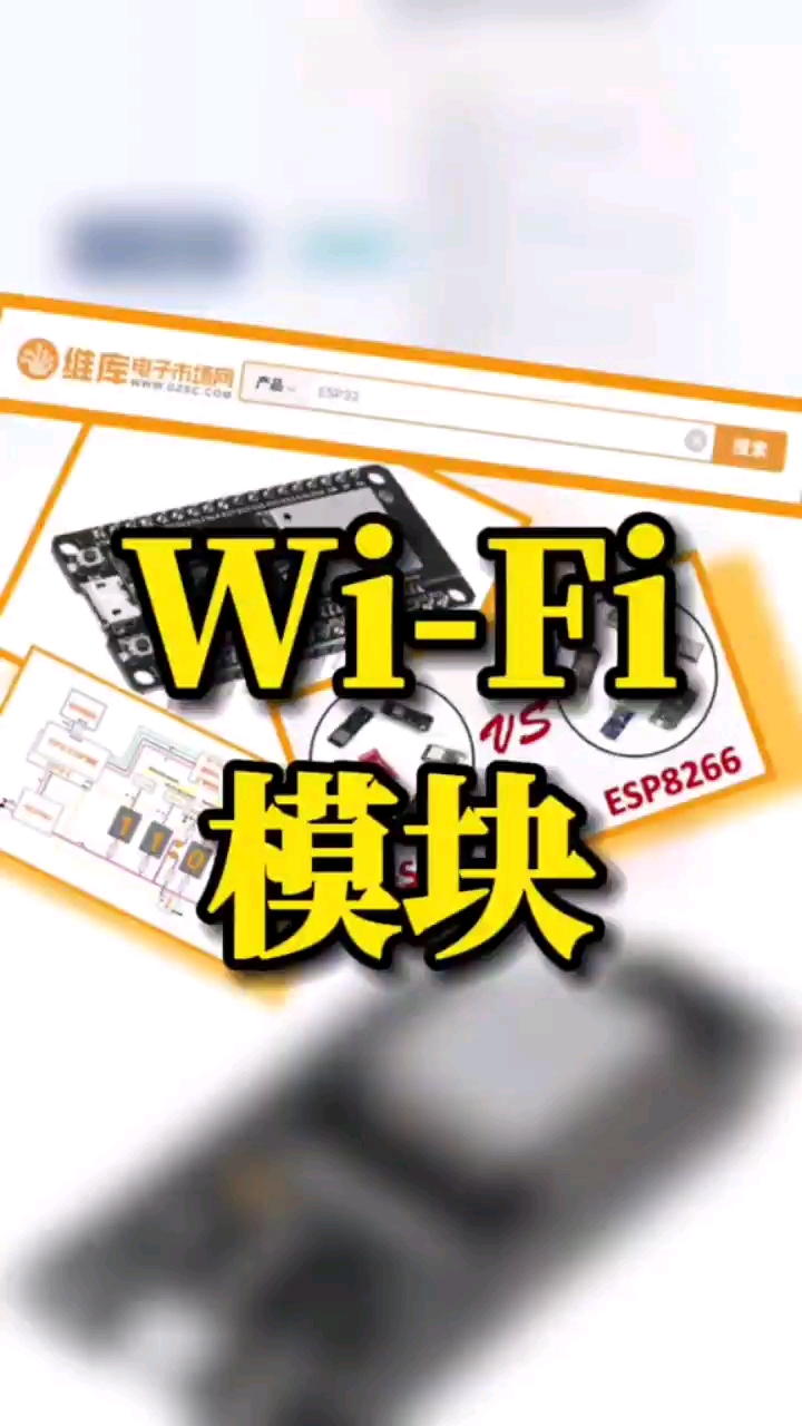 esp32有沒有出視頻刷wife