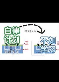 《模电》5-2、MOS管的工作原理-上篇 