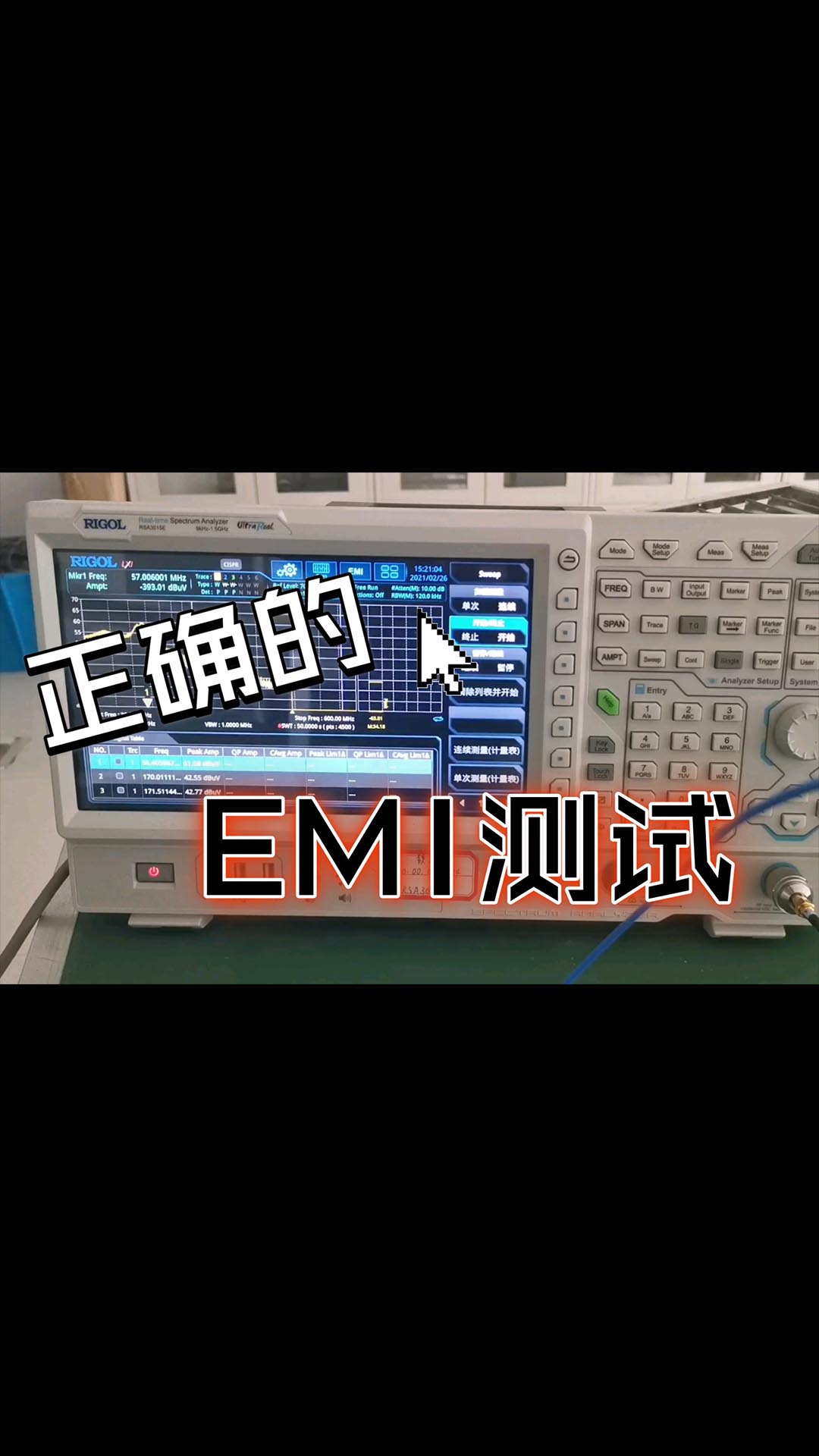 EMI辐射测试，寻找辐射源 