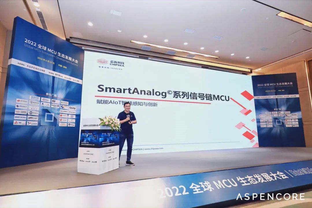 芯海科技信号链MCU新标杆 SmartAnalog©系列全新发布