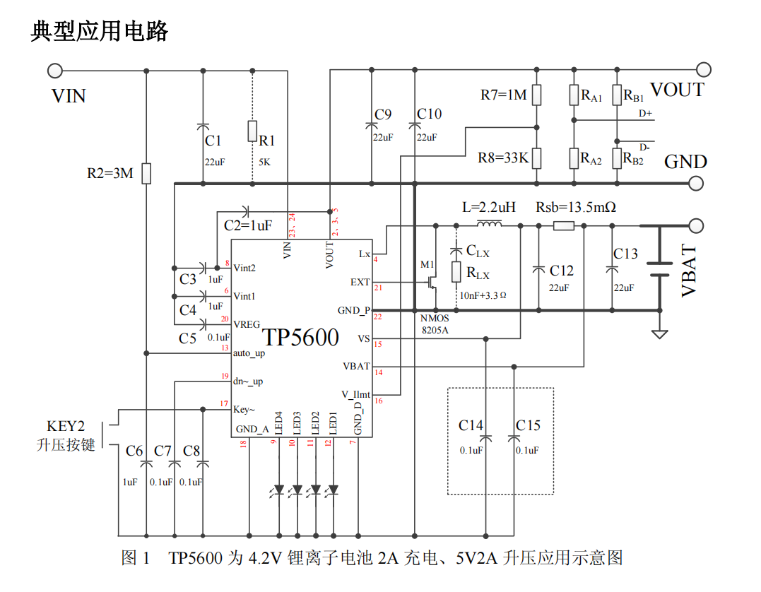 TP5600 移动电源专用5合1集成电路