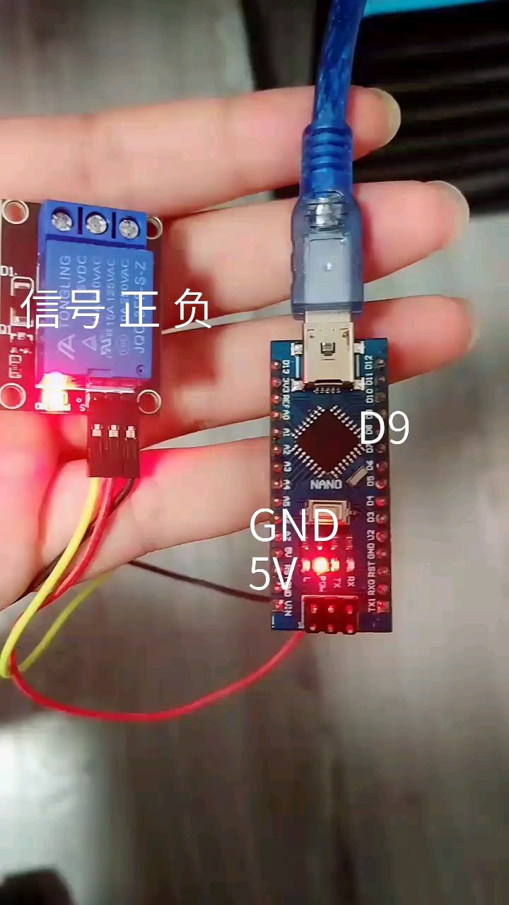Arduino Nano控制5V继电器