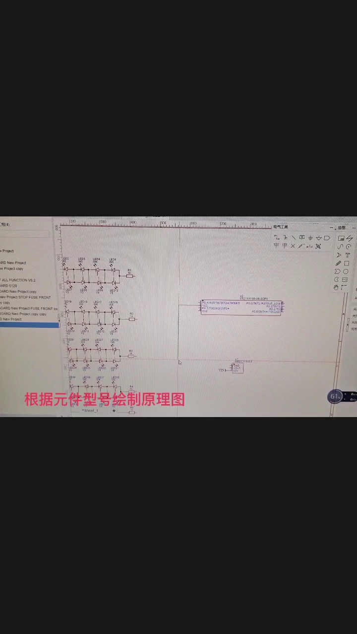 #pcb設計 #嵌入式開發 #電路設計 從零開始設計開發汽車啟停關閉系統。