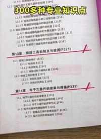#從入門到精通，一起講透元器件！ 