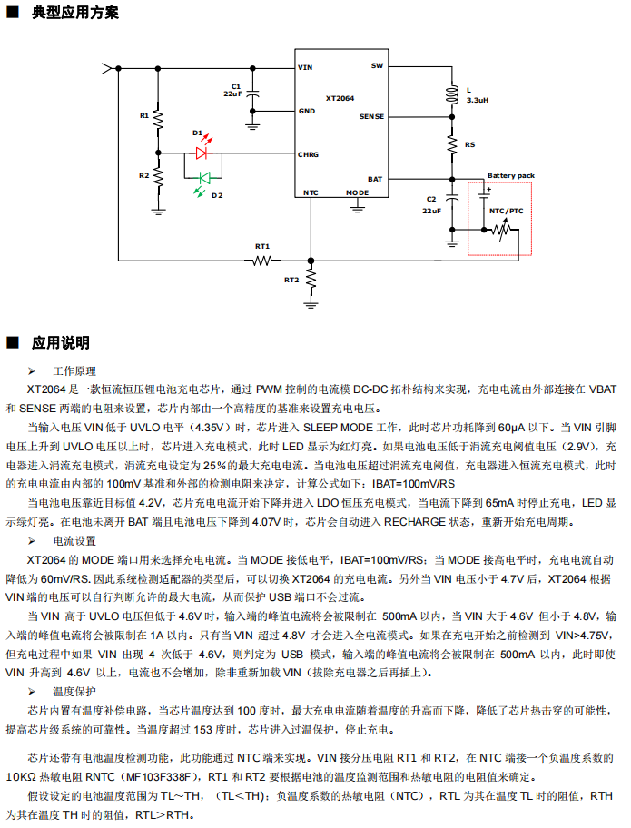 锂电池