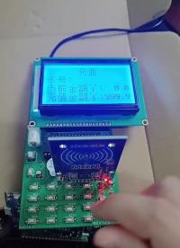 簡單的充值消費模塊#電子制作 