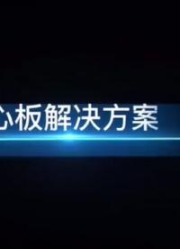 國產化核心板解決方案，工業級高端處理器 全志T3 - A40i 四核
#國產處理器
#全志T3
#核心板 