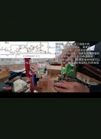 電路講解，第三段