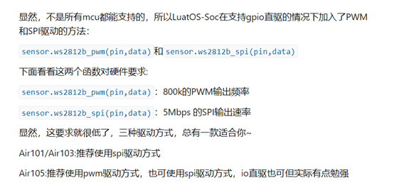 【合宙Air105开发板试用体验】WSL2812全彩灯点灯-合宙luat下载