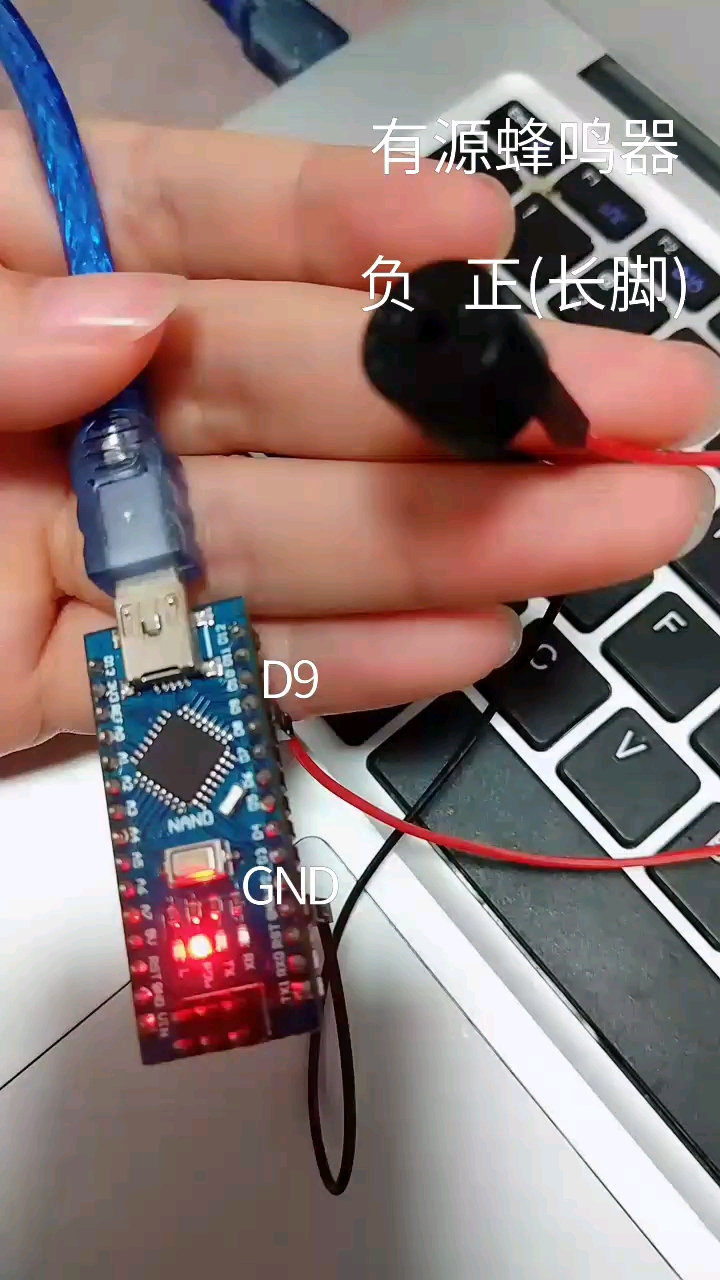 Arduino Nano驱动5V有源蜂鸣器