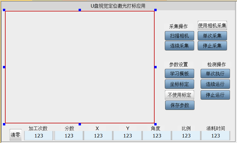 机器视觉