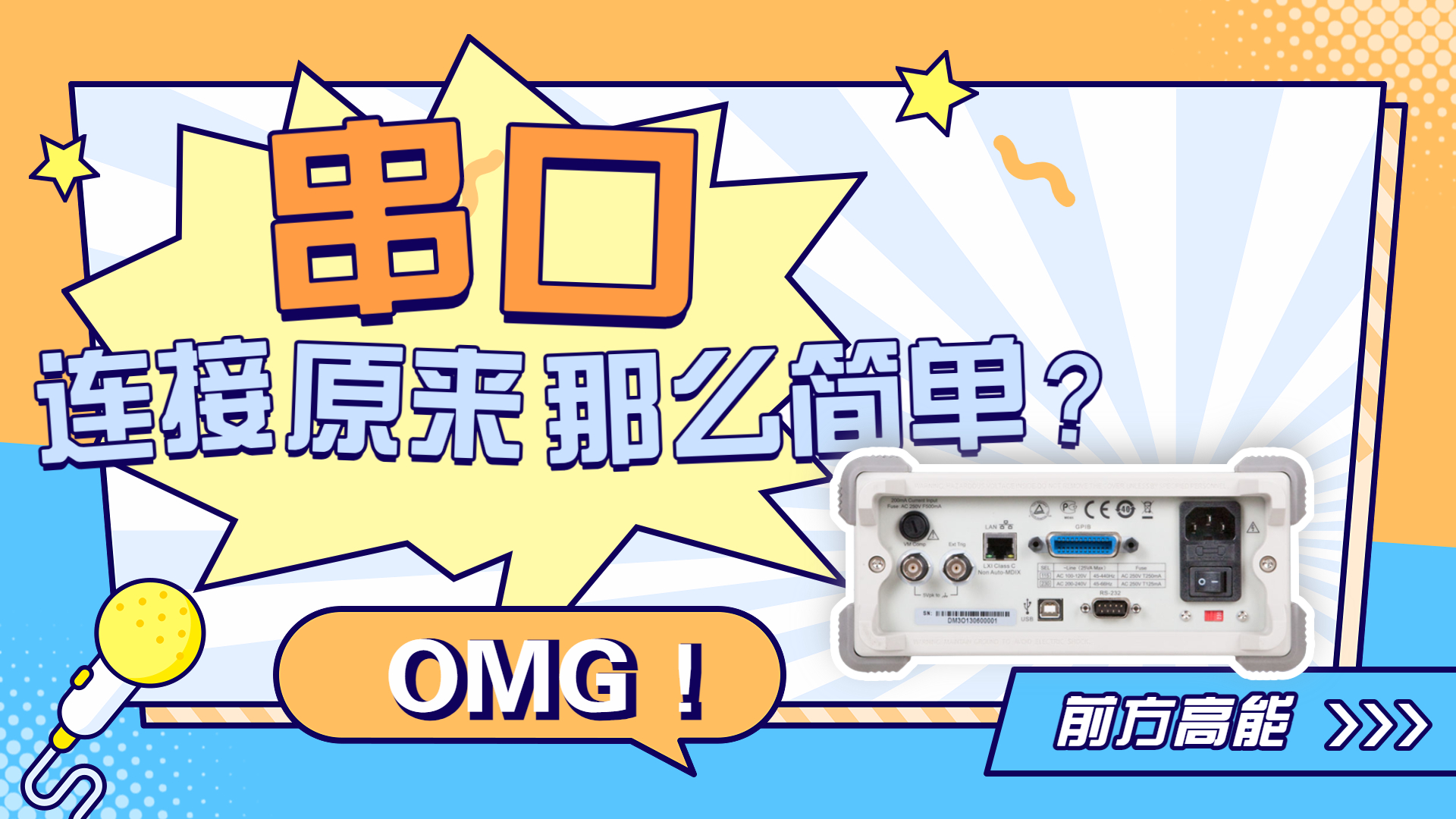 串口的連接方法你真的了解嗎？#電工知識 #科技 #串口通訊 