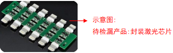 氦质谱检漏仪封装激光芯片检漏