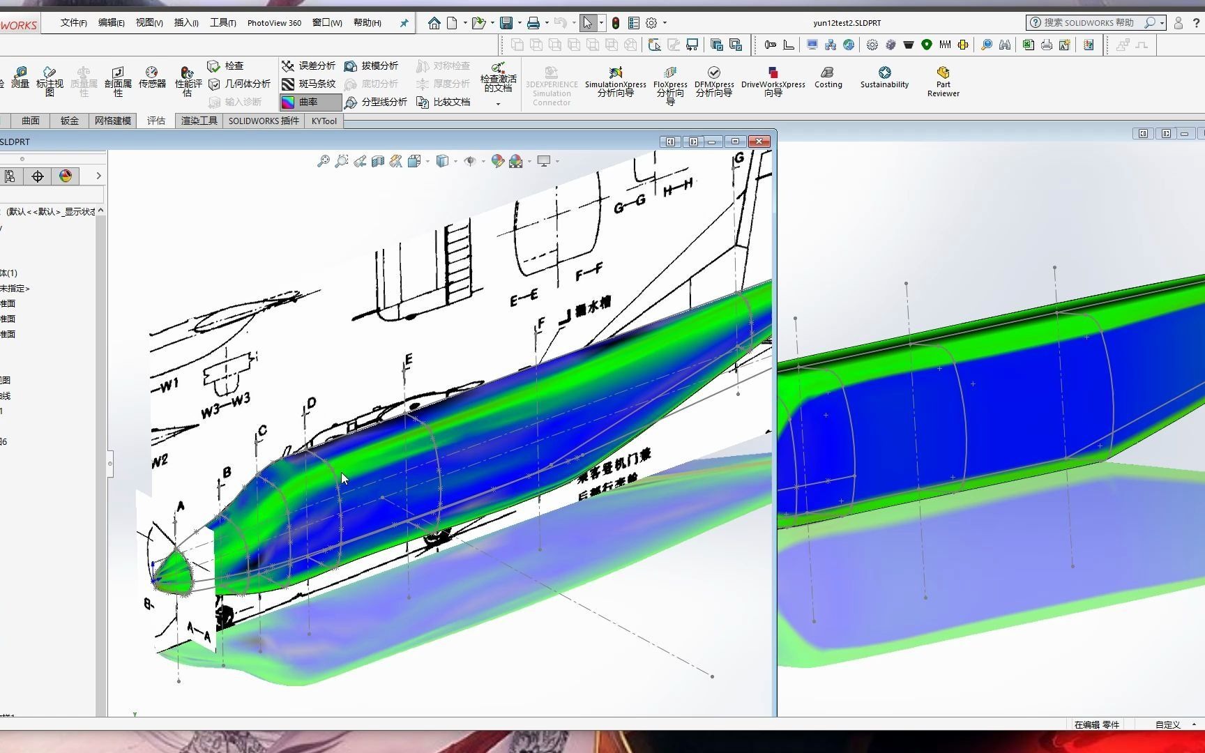 運12航模3D圖紙建模教程