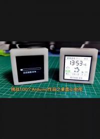 小電視