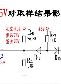 充電器調(diào)壓電路中附加+5V對(duì)取樣電路影響分析