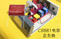 高压薄膜电容CBB81正负极怎么区分？