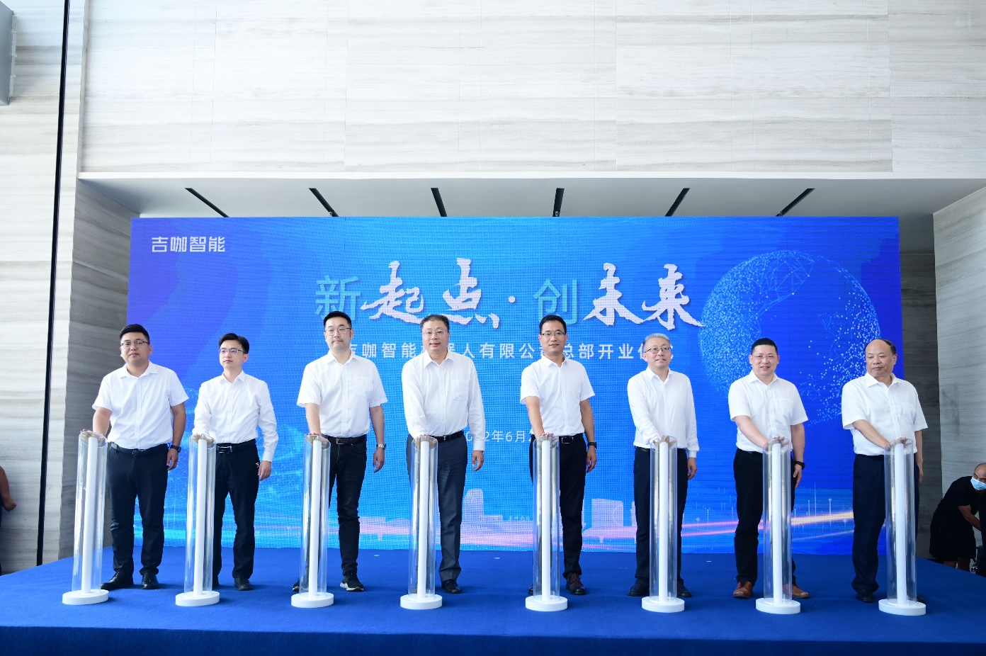 吉咖智能機器人有限公司總部開業儀式在蘇州舉行