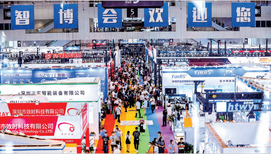 EeIE2022智博會邀請函 第七屆深圳國際智能裝備產業博覽會 第十屆深圳國際電子裝備產業博覽會