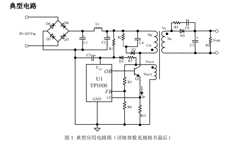 TP1000高性能AC/DC电源控制器概述、特性及应用