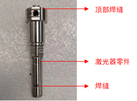 氦質(zhì)譜檢漏儀激光器零件檢漏