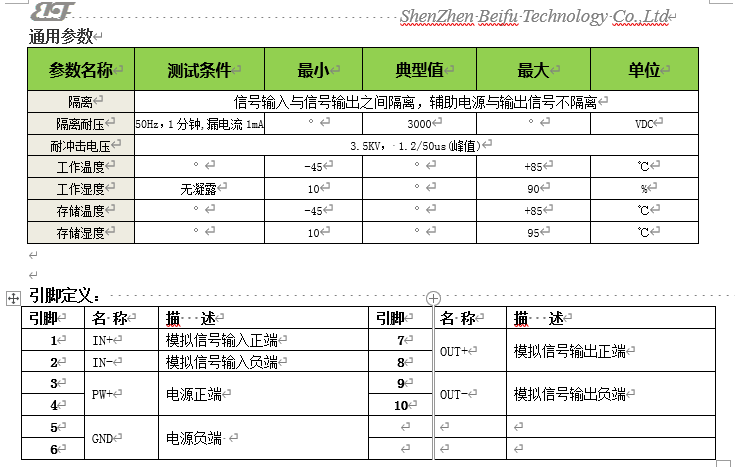 放大器