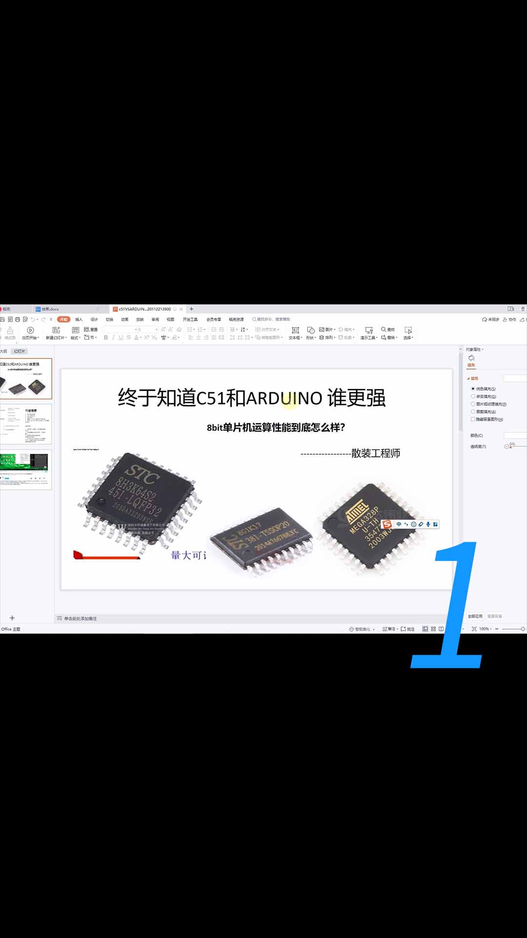 51單片機(jī)與arduino的運(yùn)行差距竟然這么大，跑分對(duì)比測(cè)試嚇一跳！但是我還是想建議初學(xué)者學(xué)習(xí)一下51單片機(jī)1