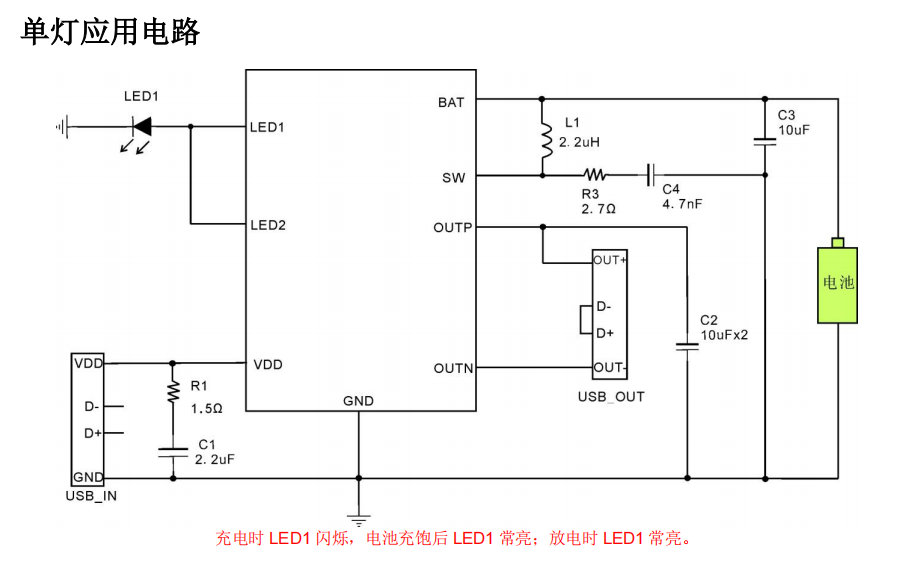 移动电源